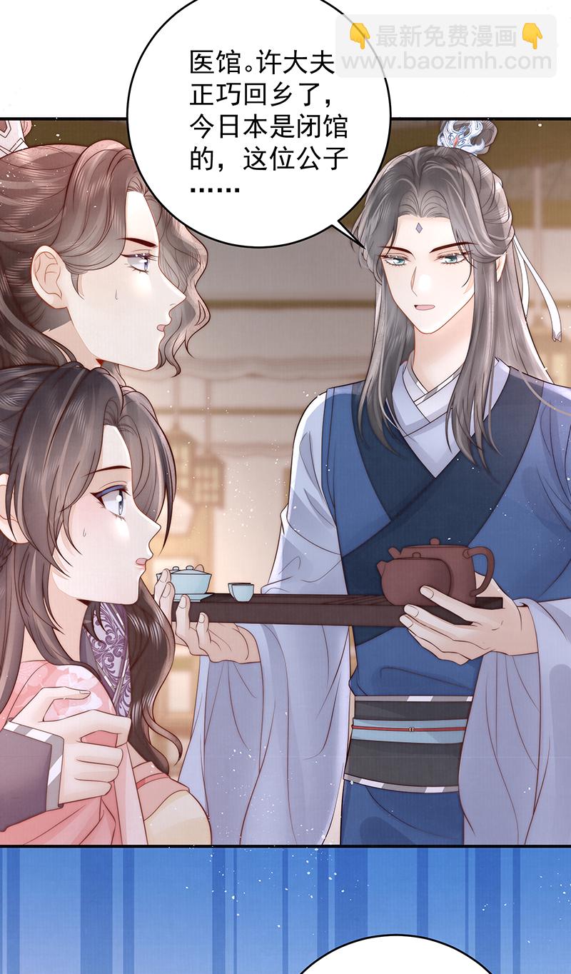 第22话 解毒-第22话