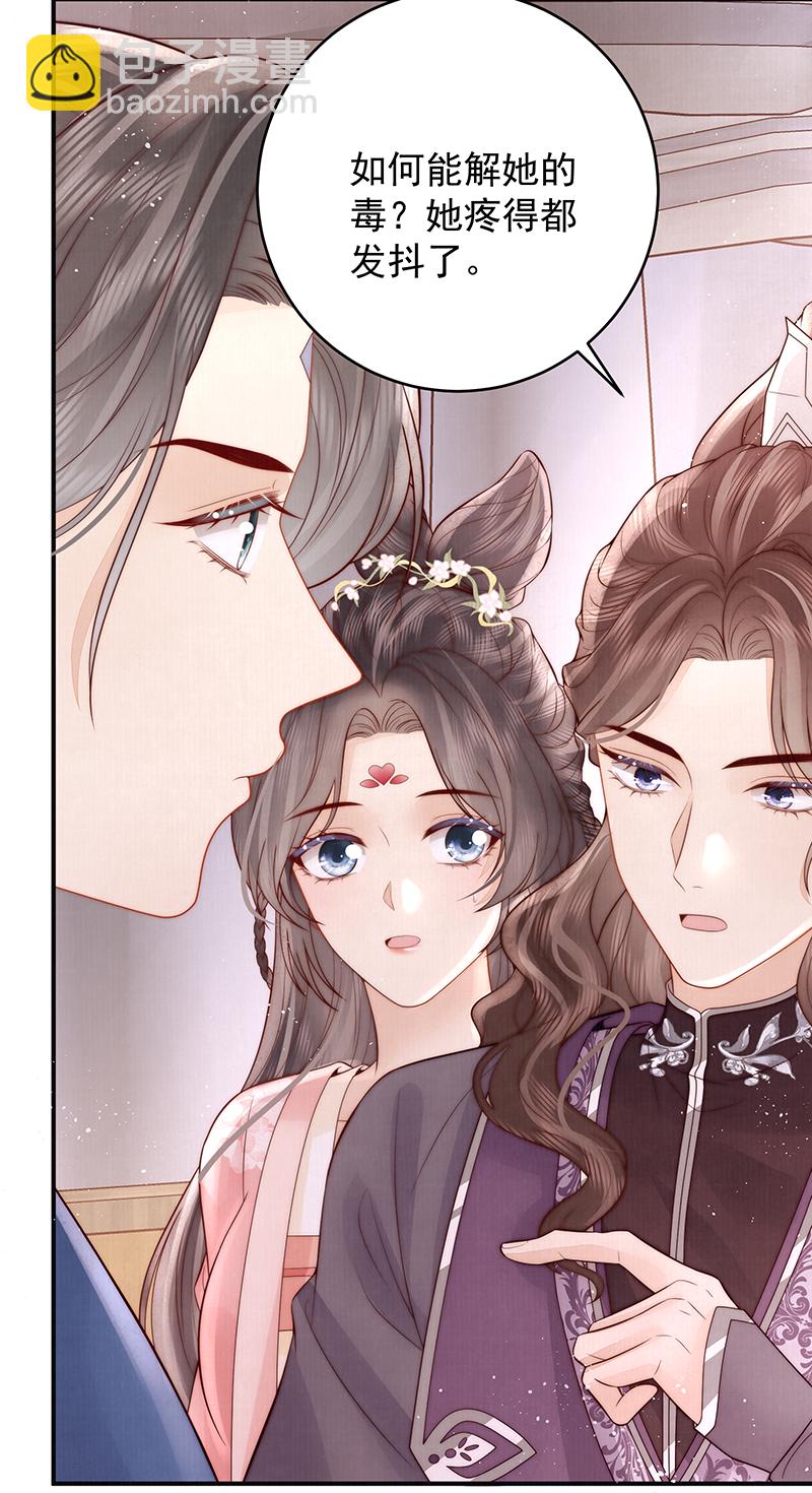 第22话 解毒-第22话