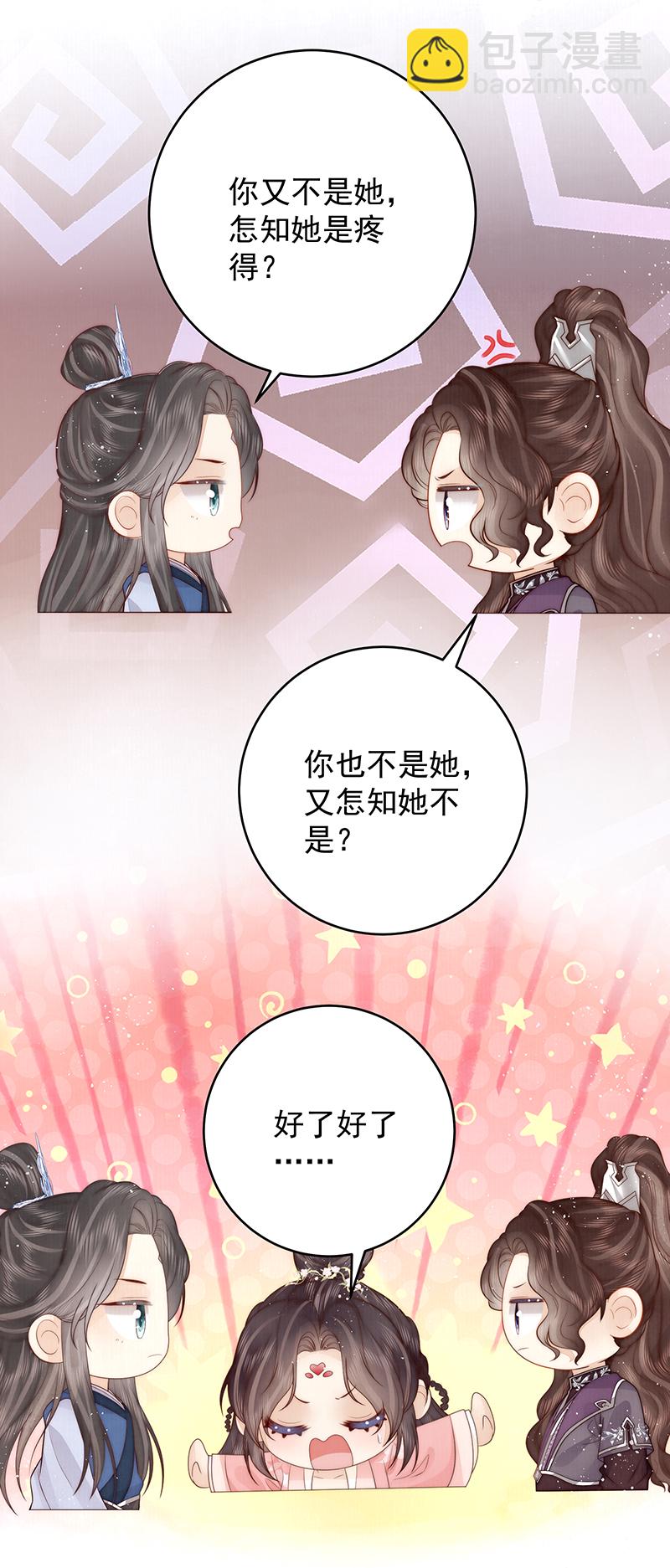 第22话 解毒-第22话