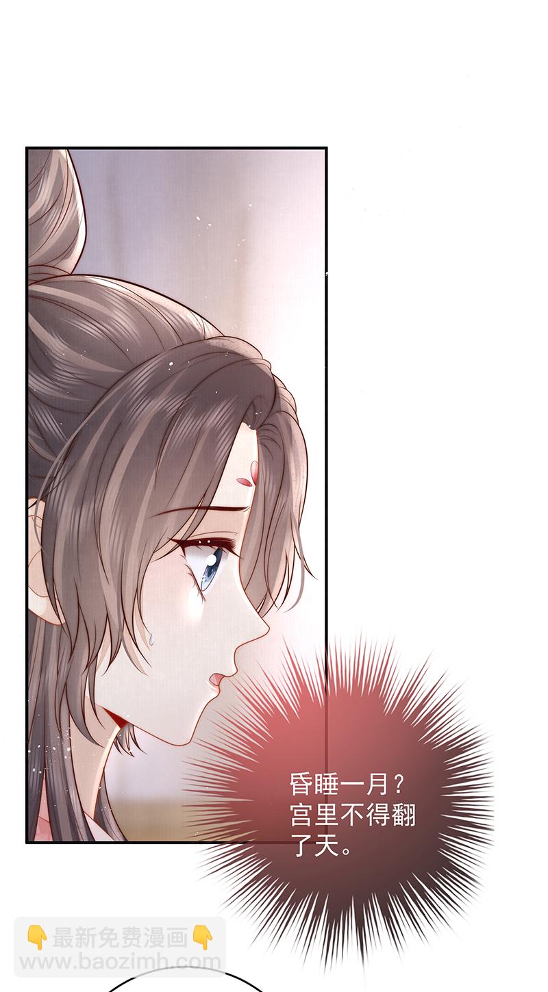 第22话 解毒-第22话