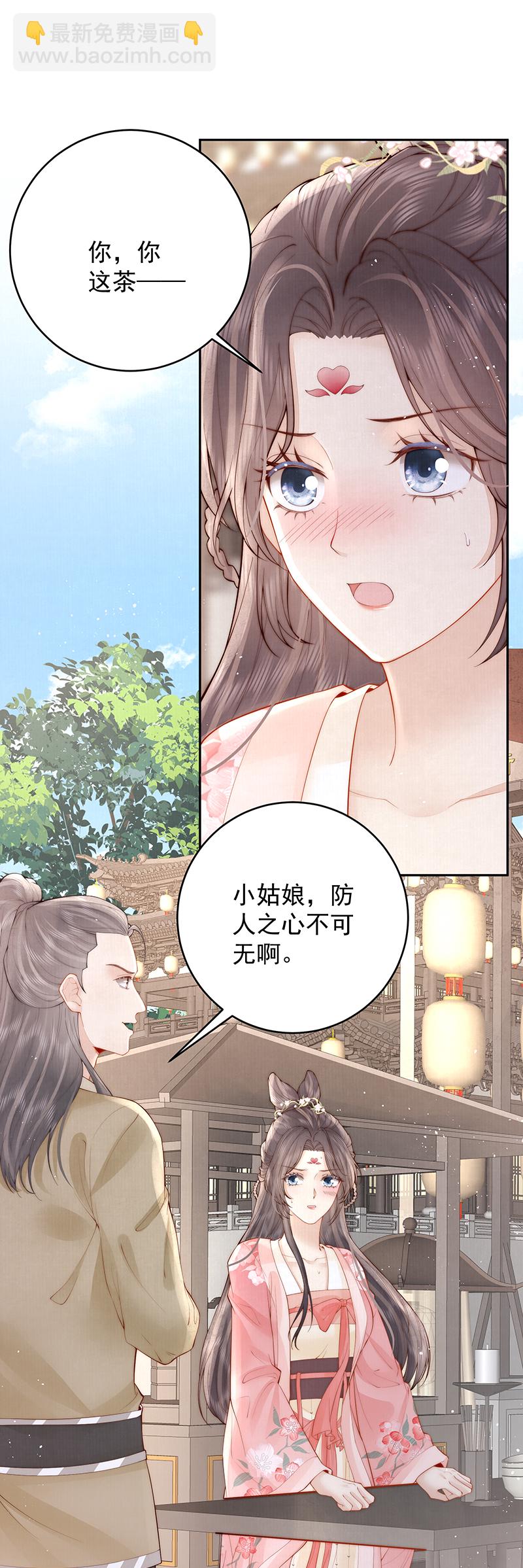 第22话 解毒-第22话