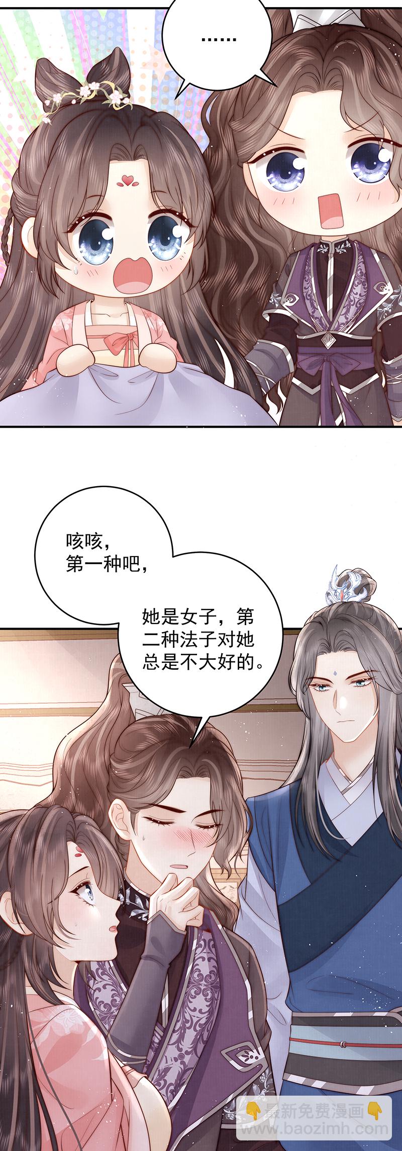 第22话 解毒-第22话