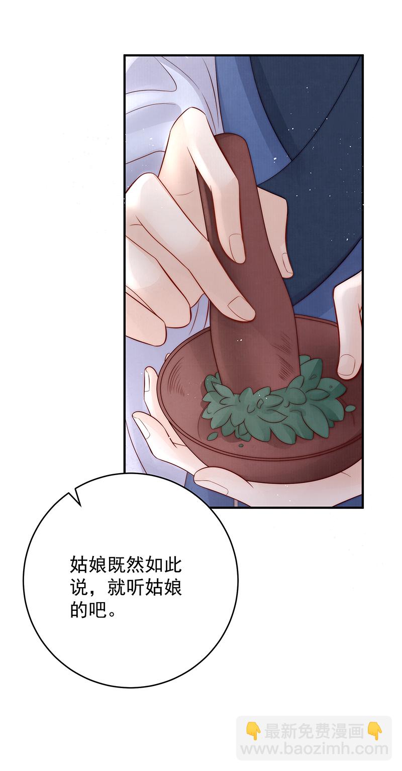 第22话 解毒-第22话