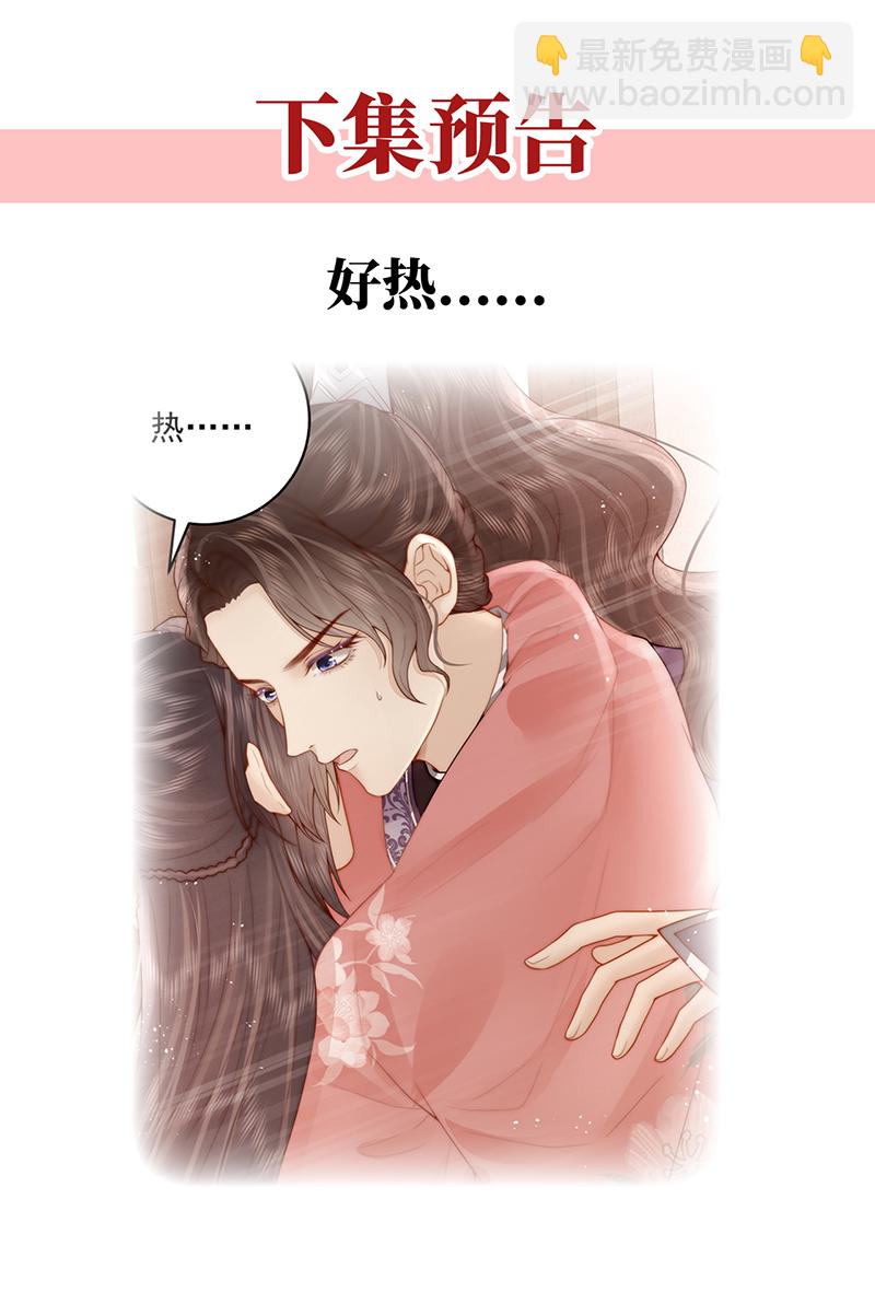 第22话 解毒-第22话