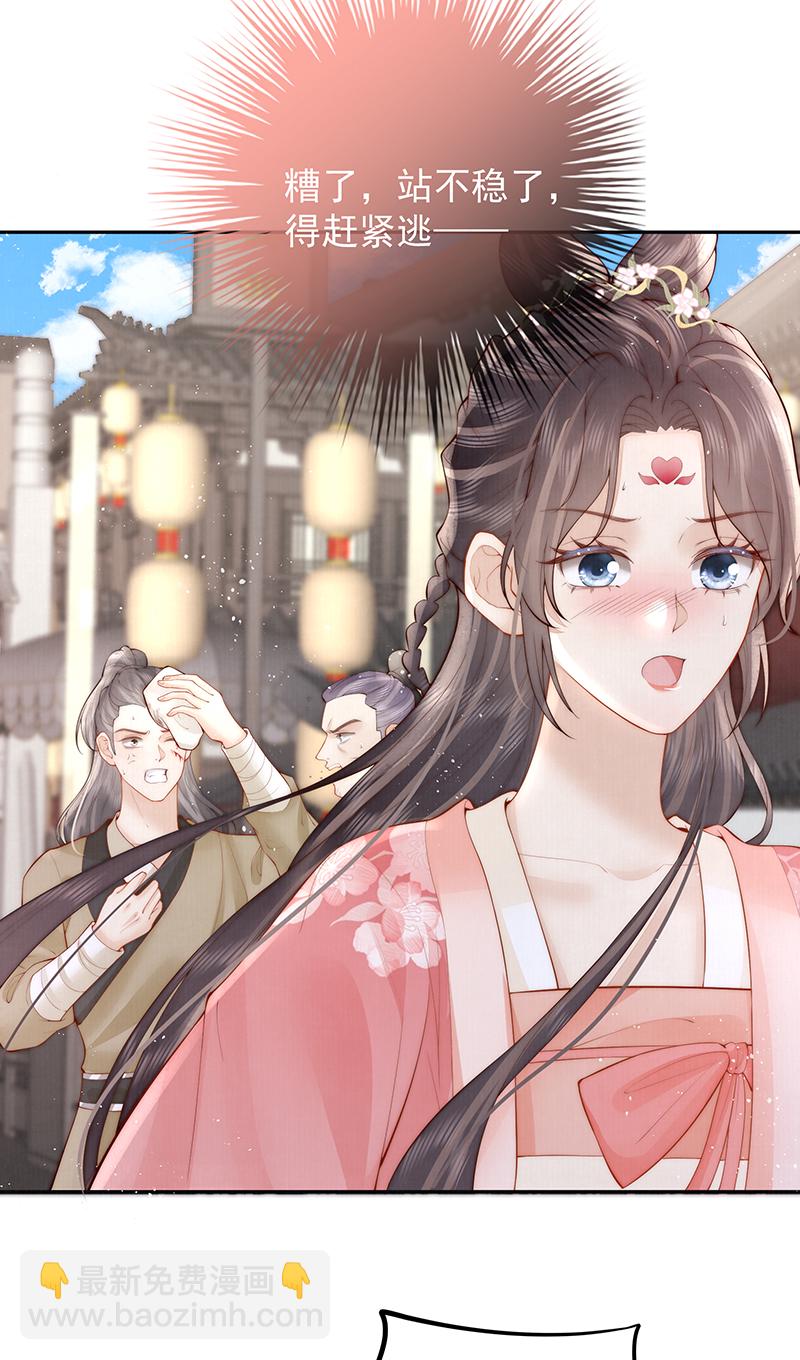 第22话 解毒-第22话