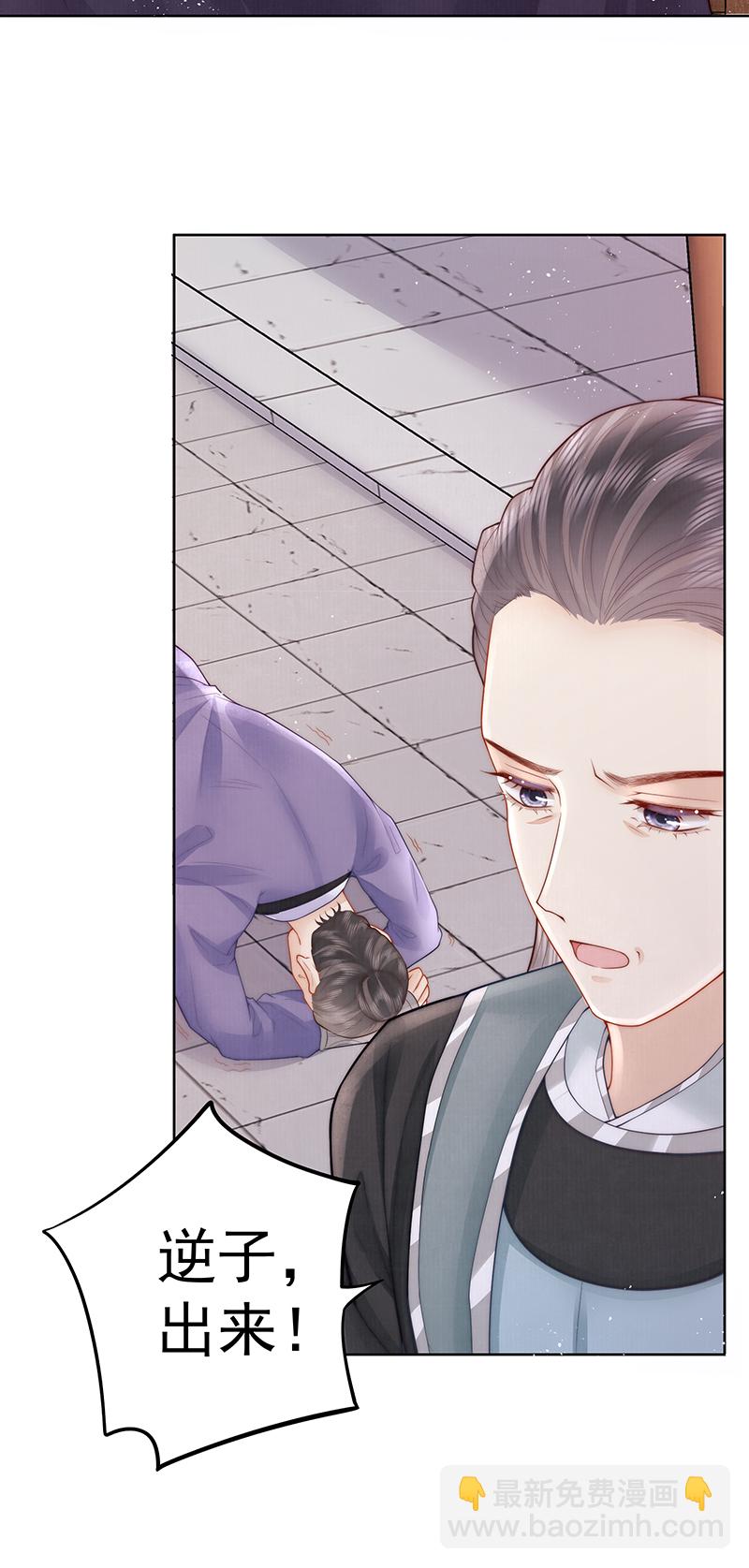 第24话 上梁不正下梁歪-第24话