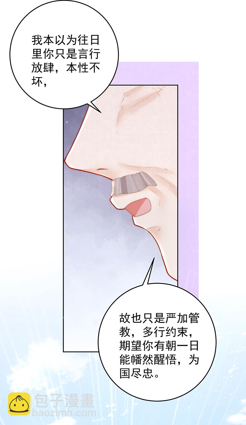 第24话 上梁不正下梁歪-第24话