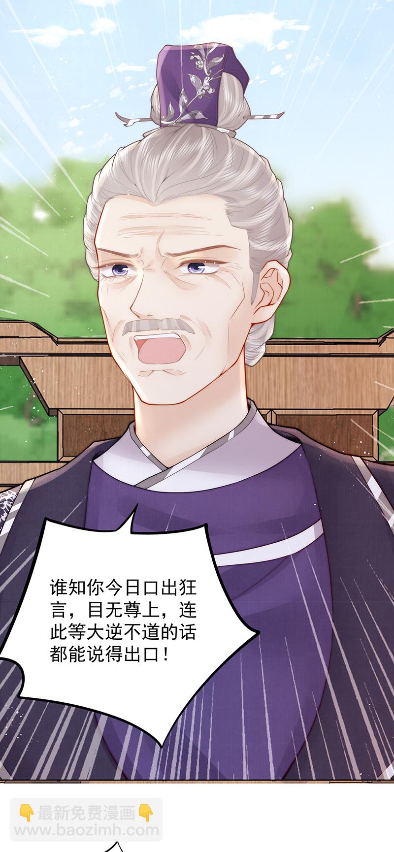 第24话 上梁不正下梁歪-第24话