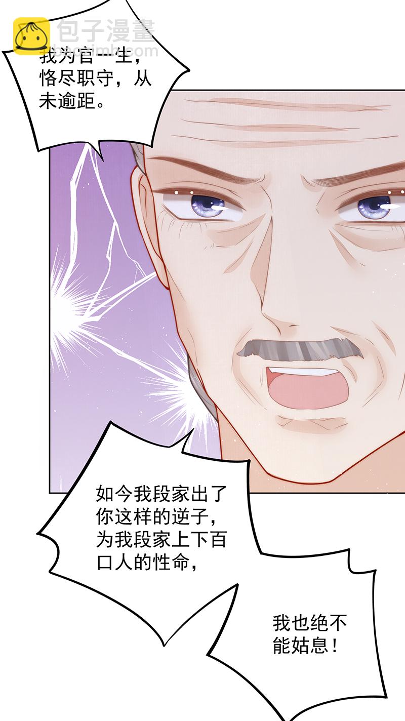 第24话 上梁不正下梁歪-第24话