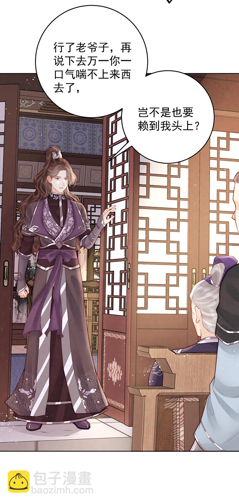 第24话 上梁不正下梁歪-第24话