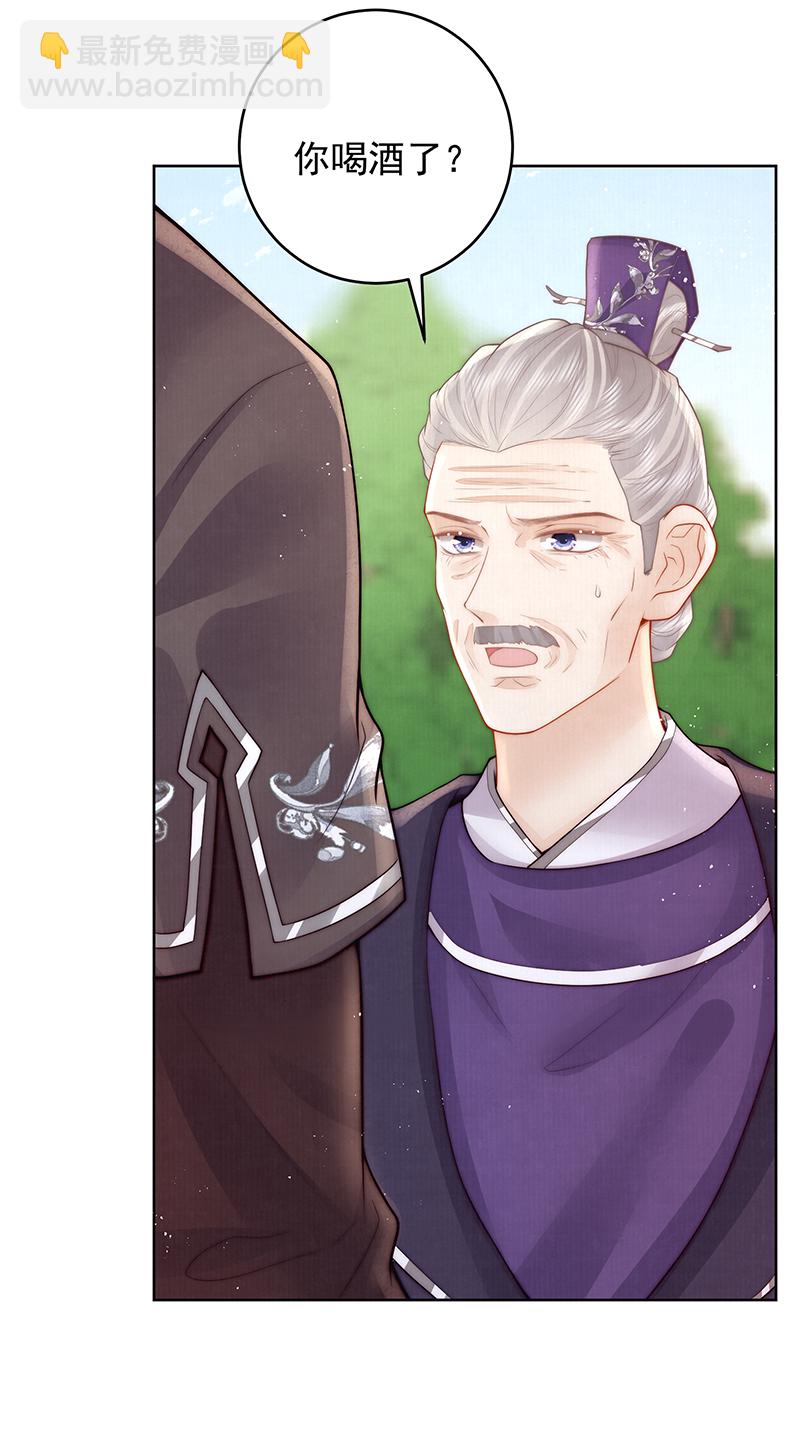 第24话 上梁不正下梁歪-第24话