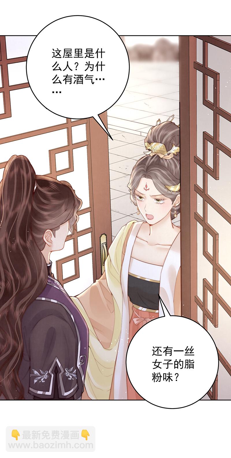 第24话 上梁不正下梁歪-第24话