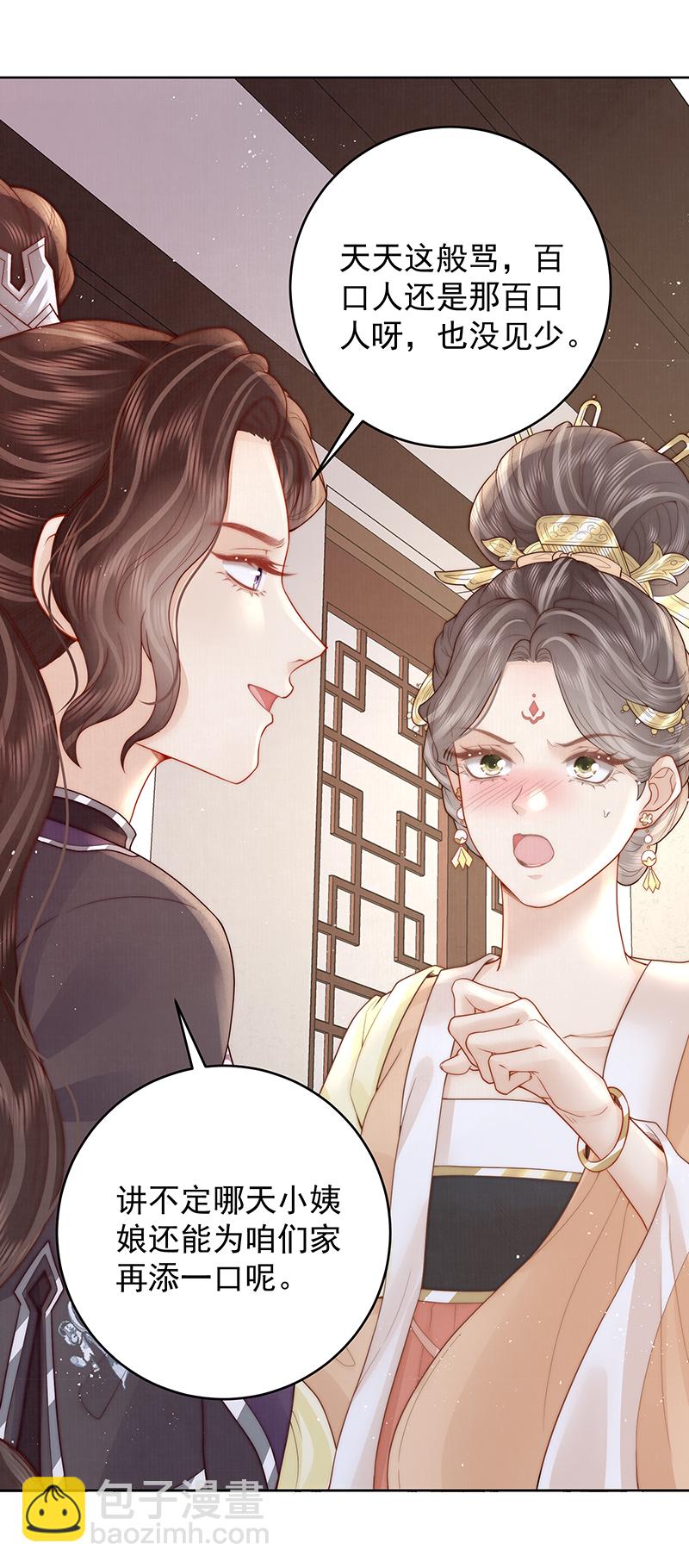 第24话 上梁不正下梁歪-第24话