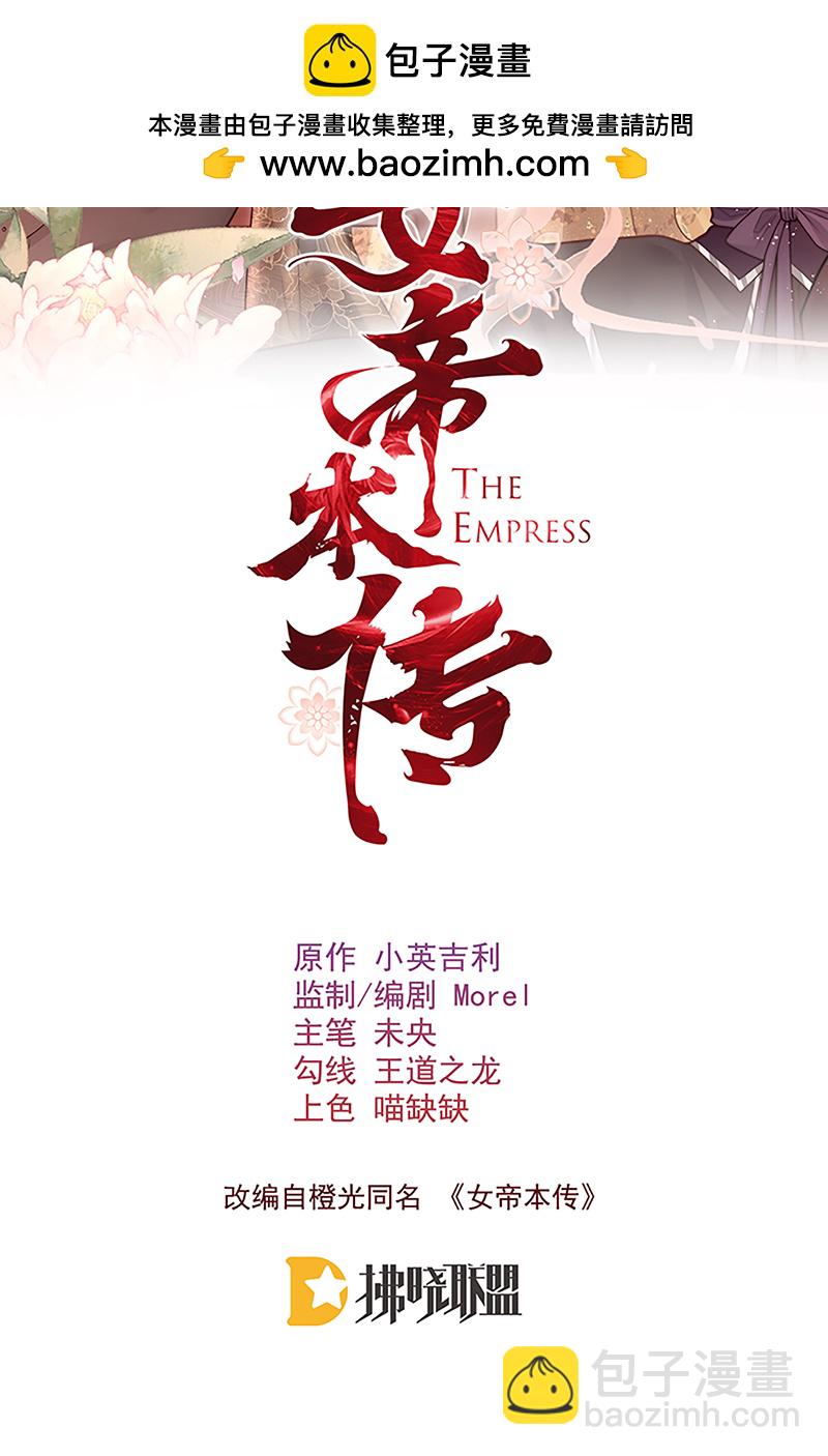 第24话 上梁不正下梁歪-第24话