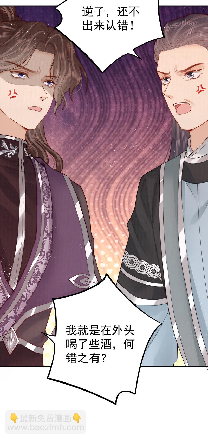 第24话 上梁不正下梁歪-第24话