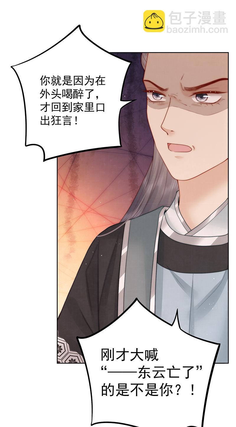 第24话 上梁不正下梁歪-第24话