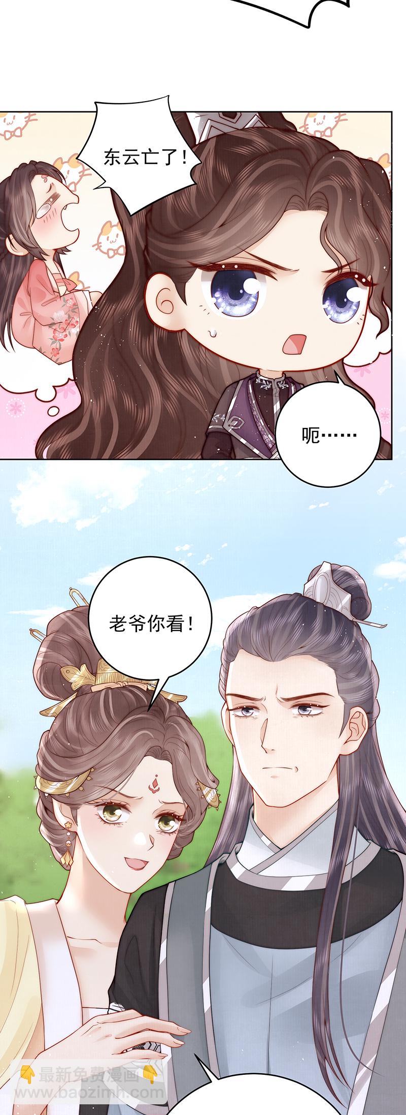 第24话 上梁不正下梁歪-第24话