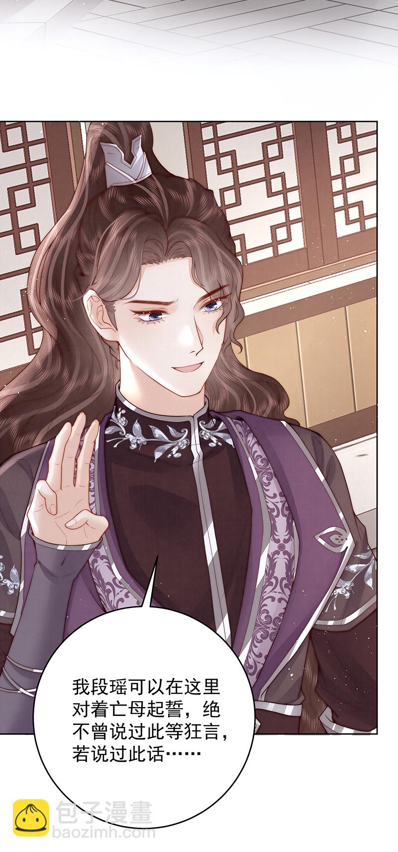 第24话 上梁不正下梁歪-第24话