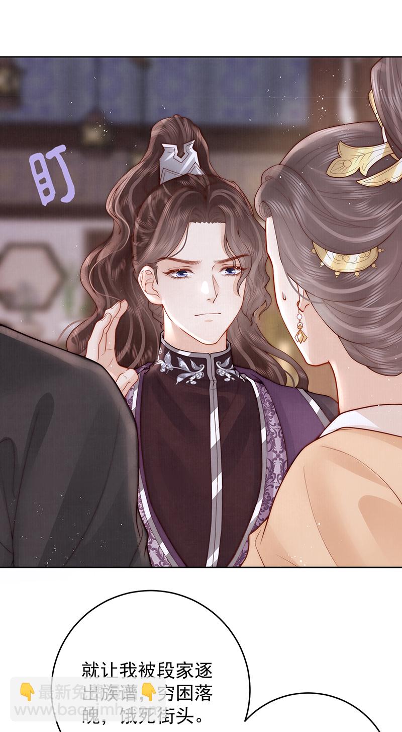 第24话 上梁不正下梁歪-第24话