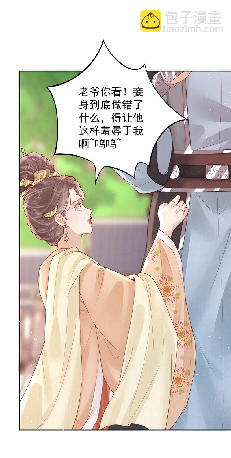 第24话 上梁不正下梁歪-第24话