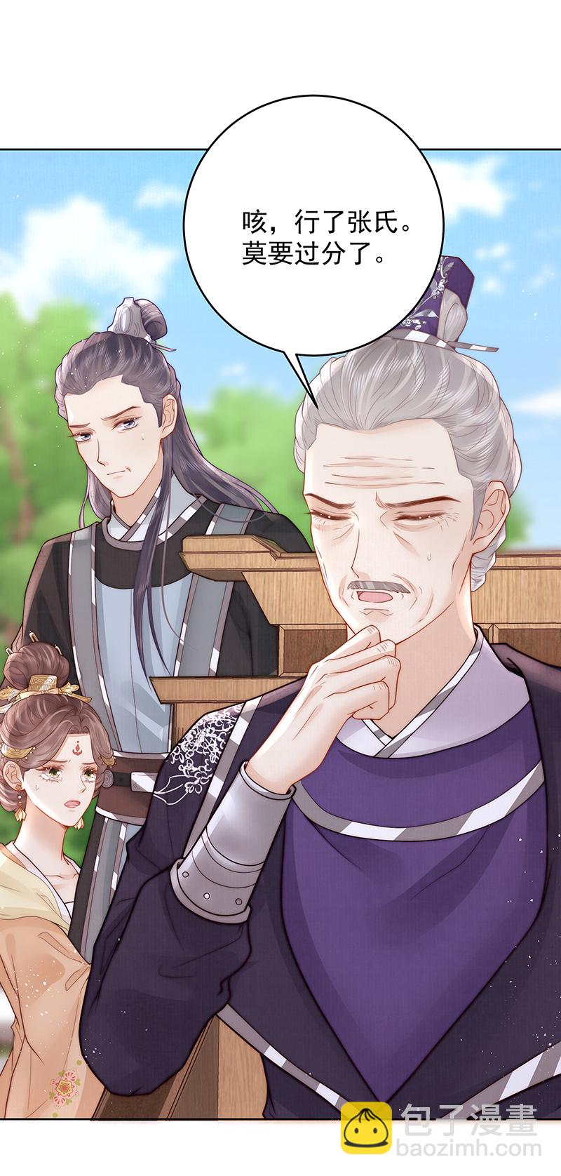 第24话 上梁不正下梁歪-第24话