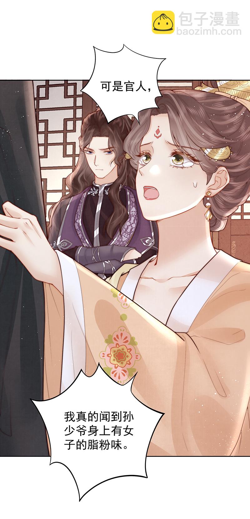 第24话 上梁不正下梁歪-第24话