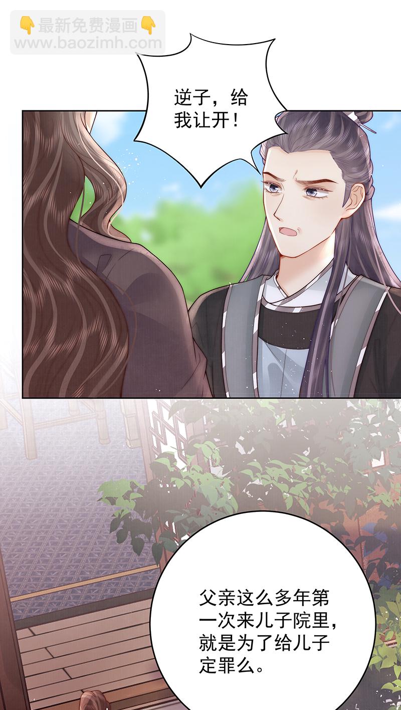 第24话 上梁不正下梁歪-第24话