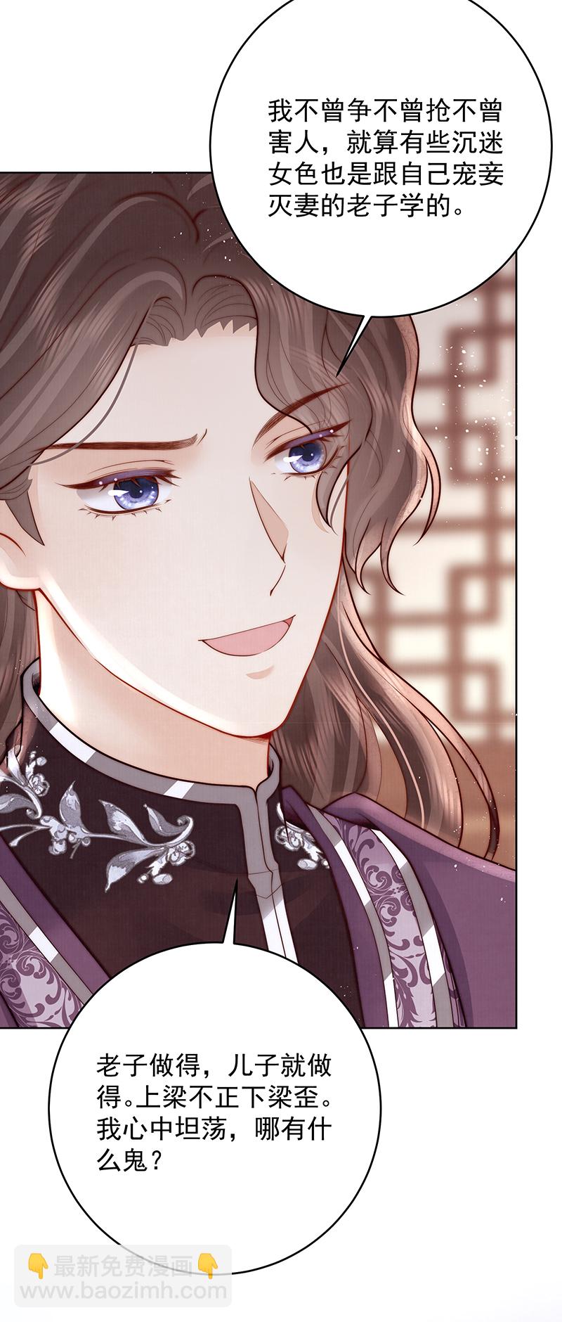 第24话 上梁不正下梁歪-第24话