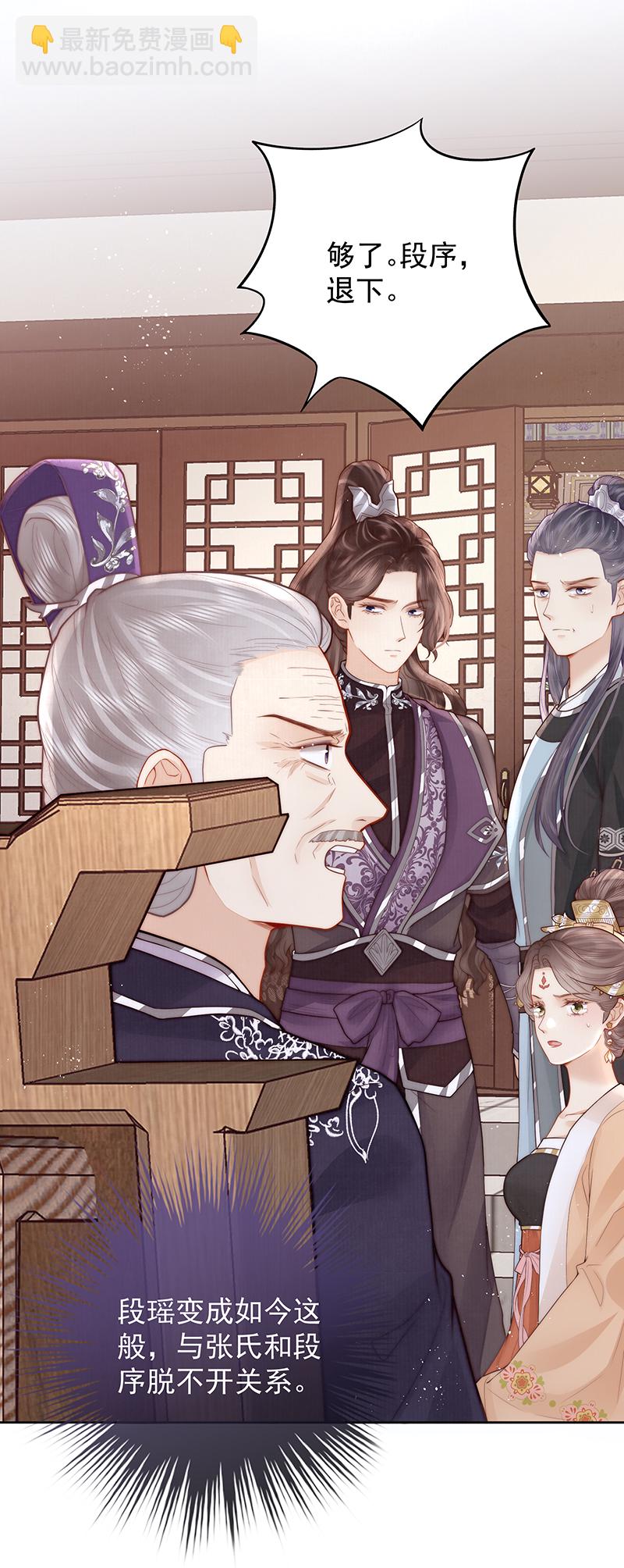 第24话 上梁不正下梁歪-第24话