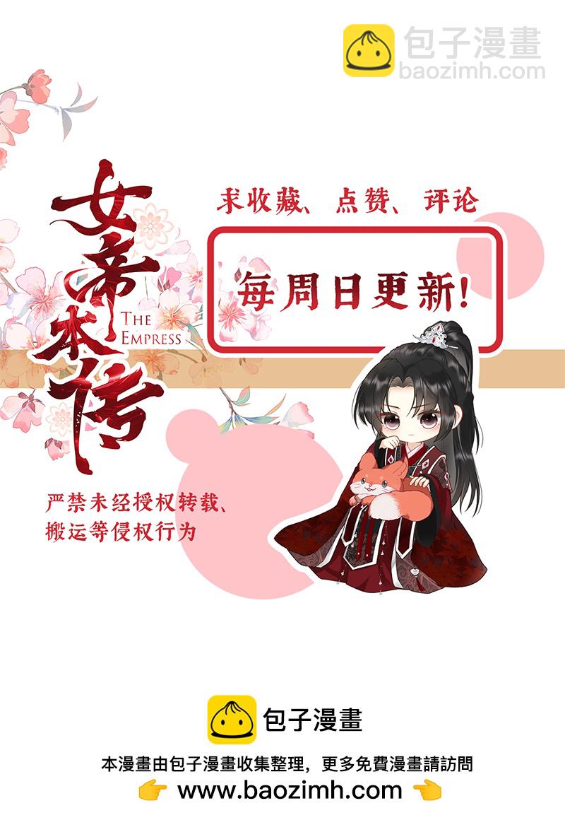 第24话 上梁不正下梁歪-第24话