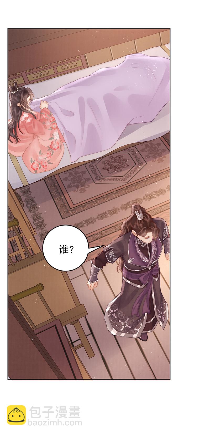 第24话 上梁不正下梁歪-第24话