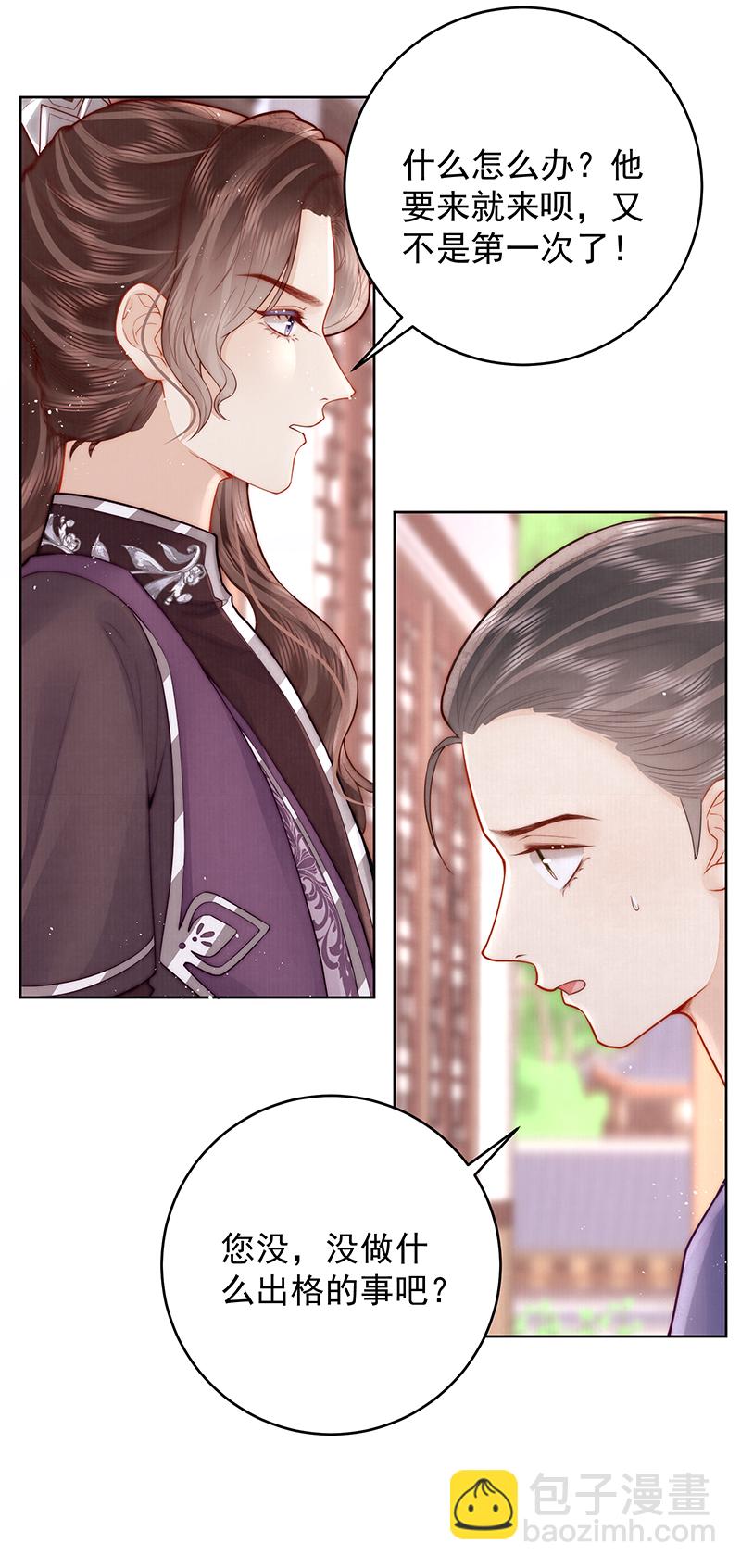 第24话 上梁不正下梁歪-第24话