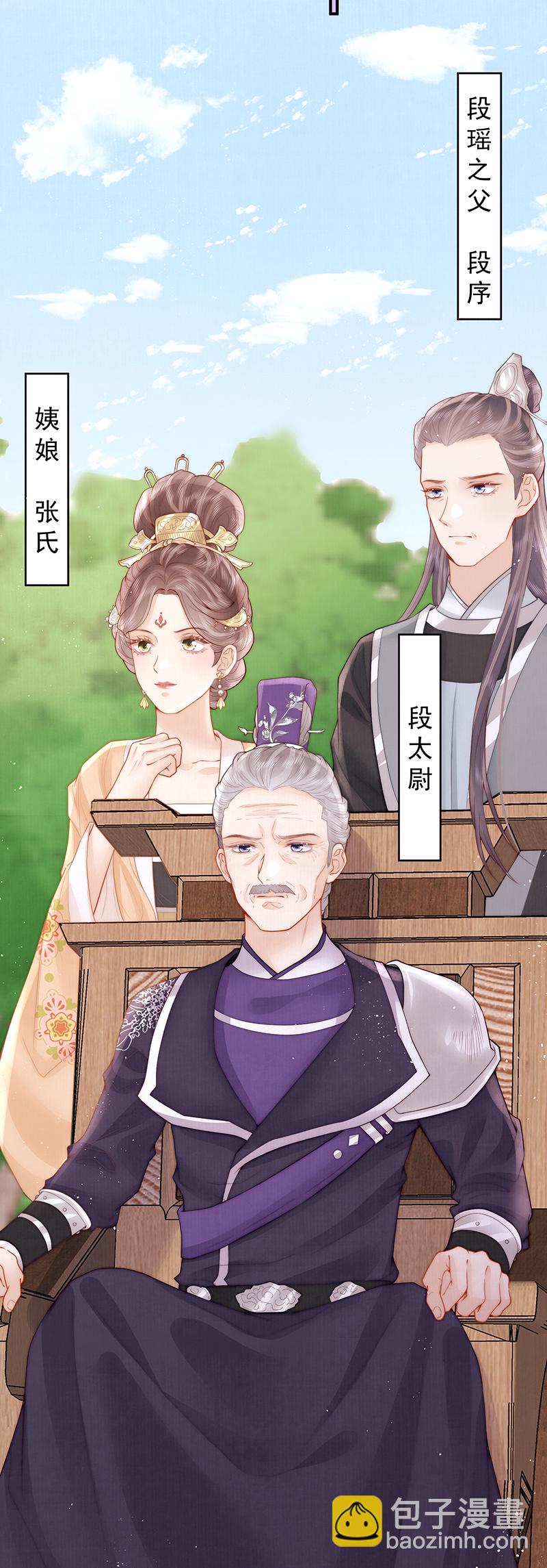 第24话 上梁不正下梁歪-第24话