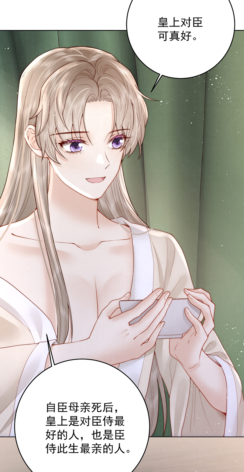 第26话 赐汝桂树三棵-第26话