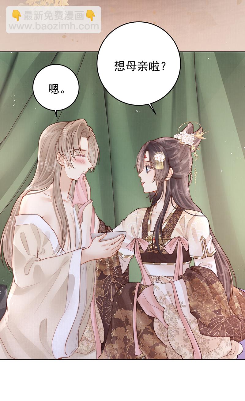 第26话 赐汝桂树三棵-第26话