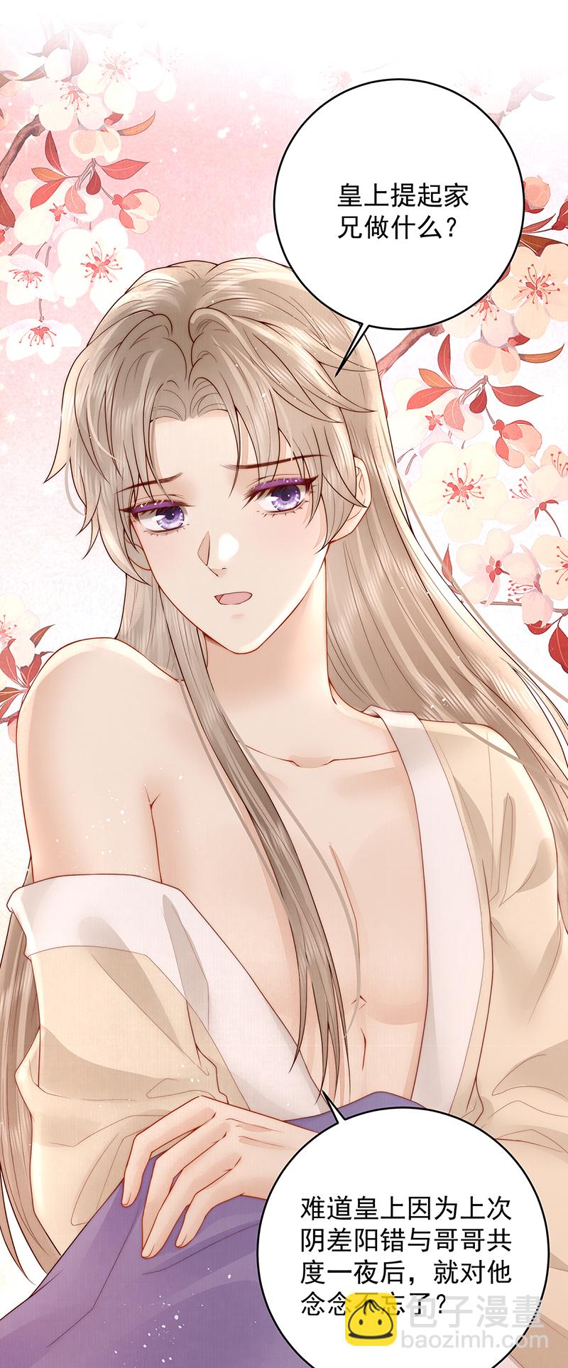 第26话 赐汝桂树三棵-第26话