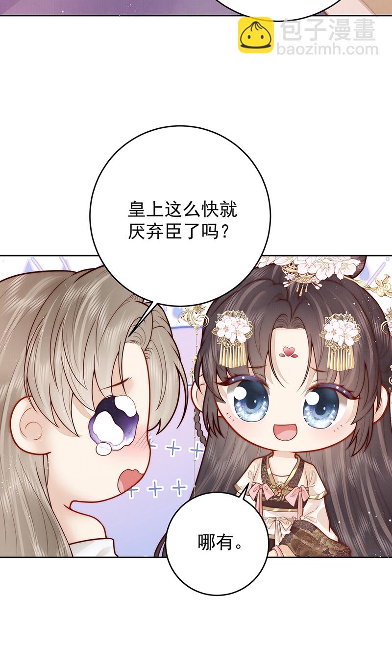 第26话 赐汝桂树三棵-第26话