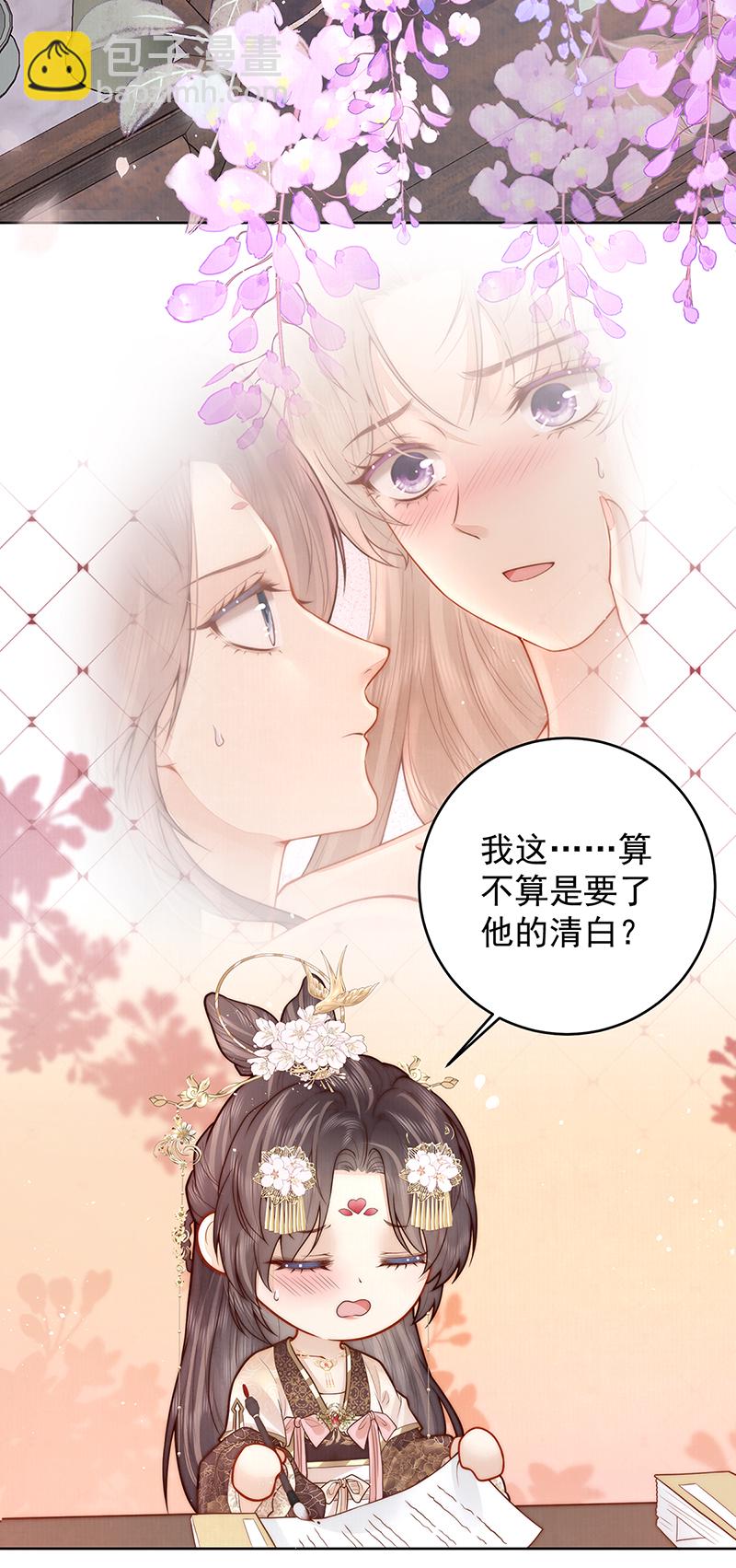 第26话 赐汝桂树三棵-第26话