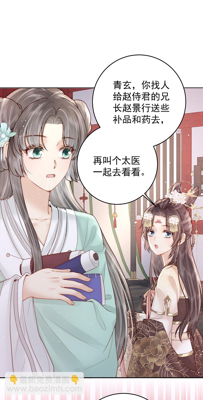 第26话 赐汝桂树三棵-第26话