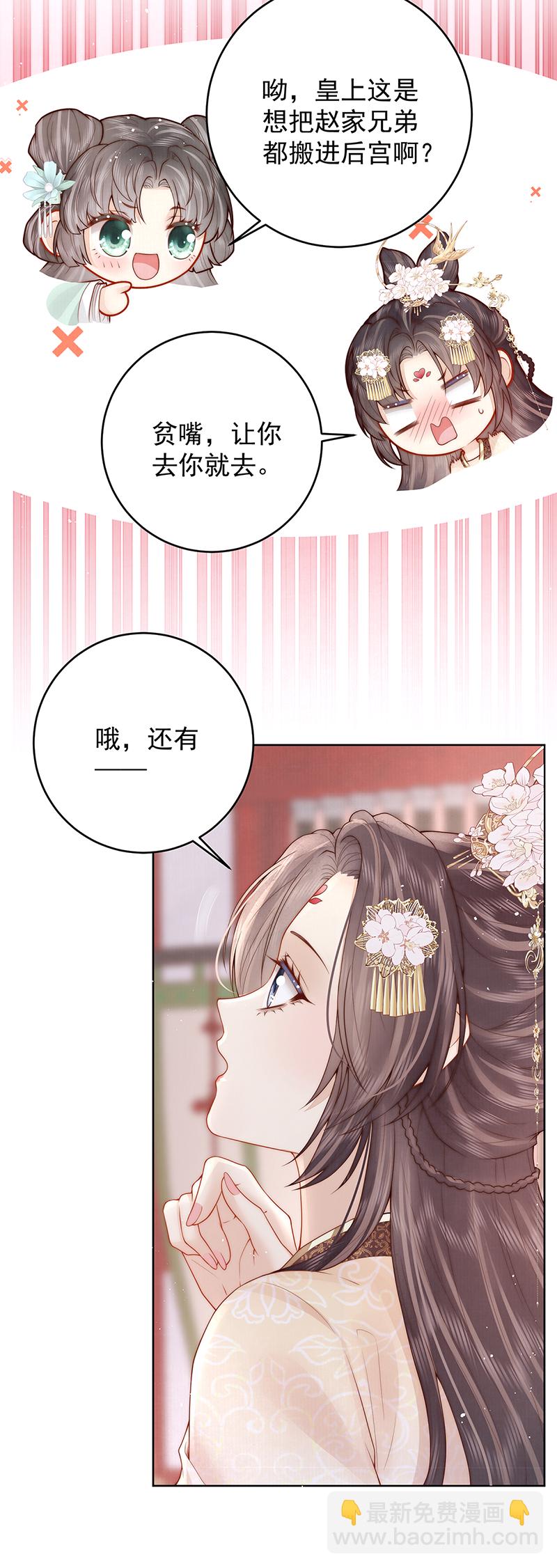 第26话 赐汝桂树三棵-第26话