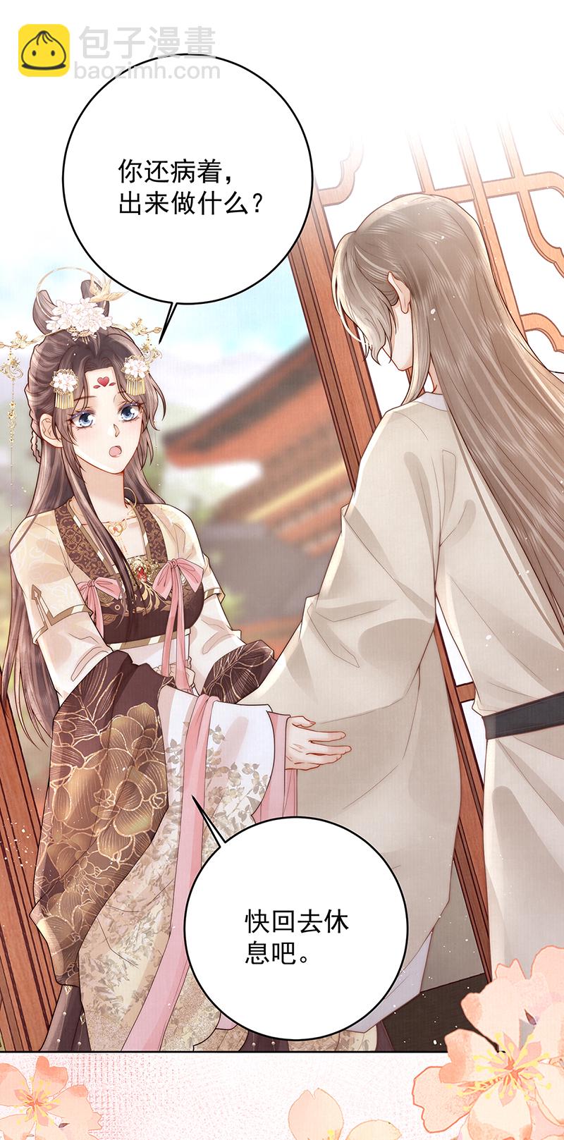 第26话 赐汝桂树三棵-第26话