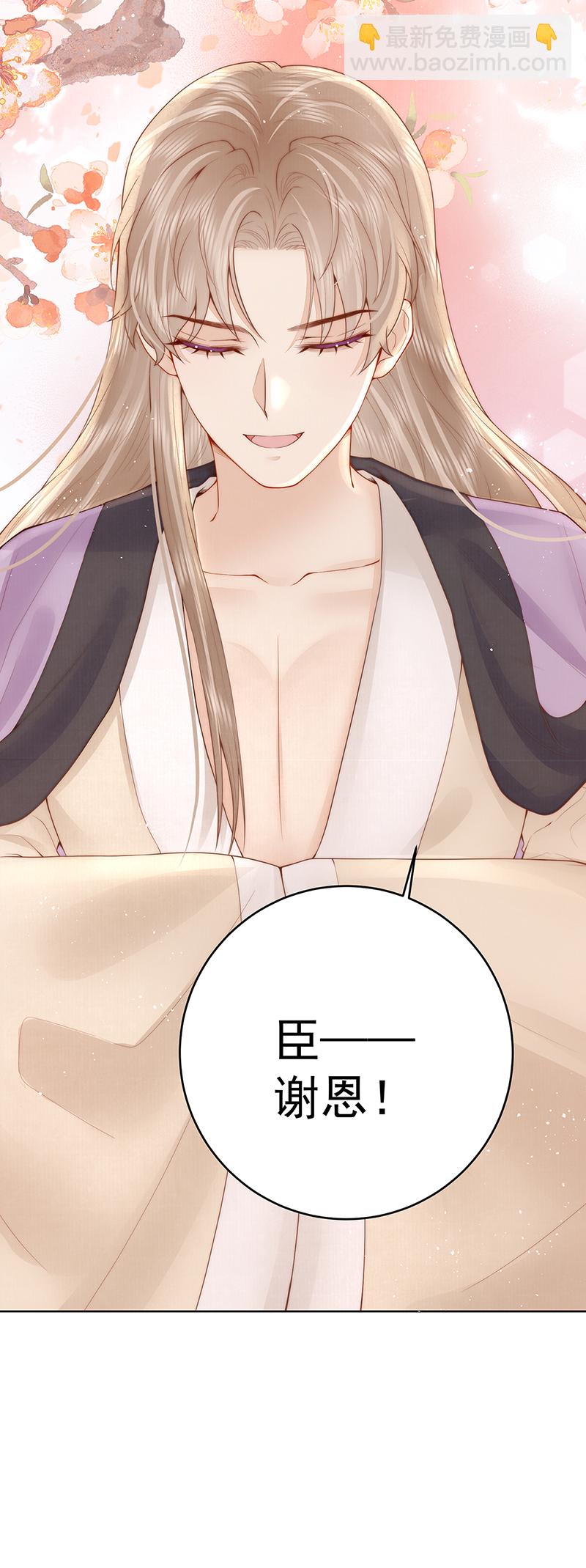 第26话 赐汝桂树三棵-第26话