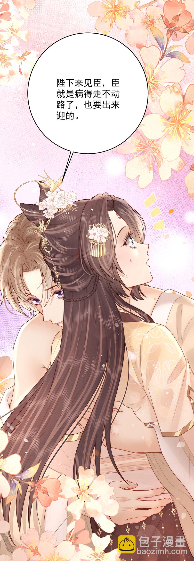 第26话 赐汝桂树三棵-第26话