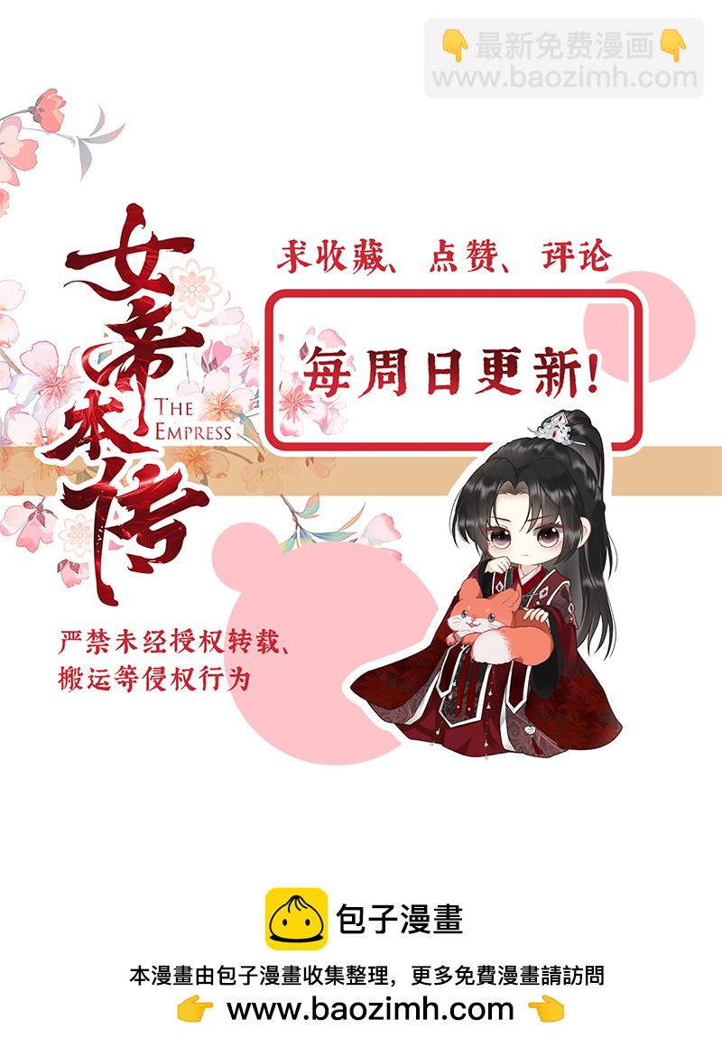 第26话 赐汝桂树三棵-第26话