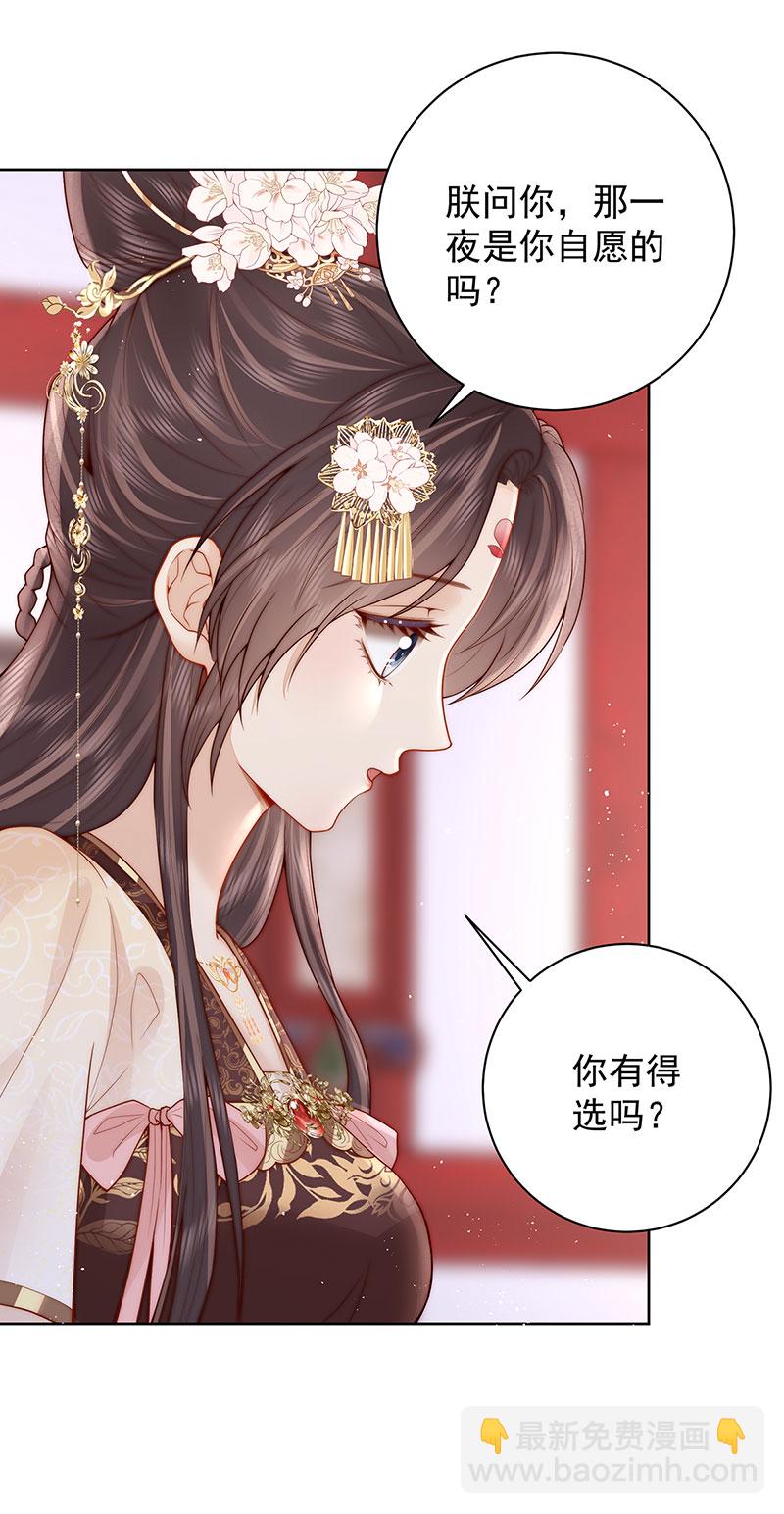 第28话 赵景行入宫-第28话