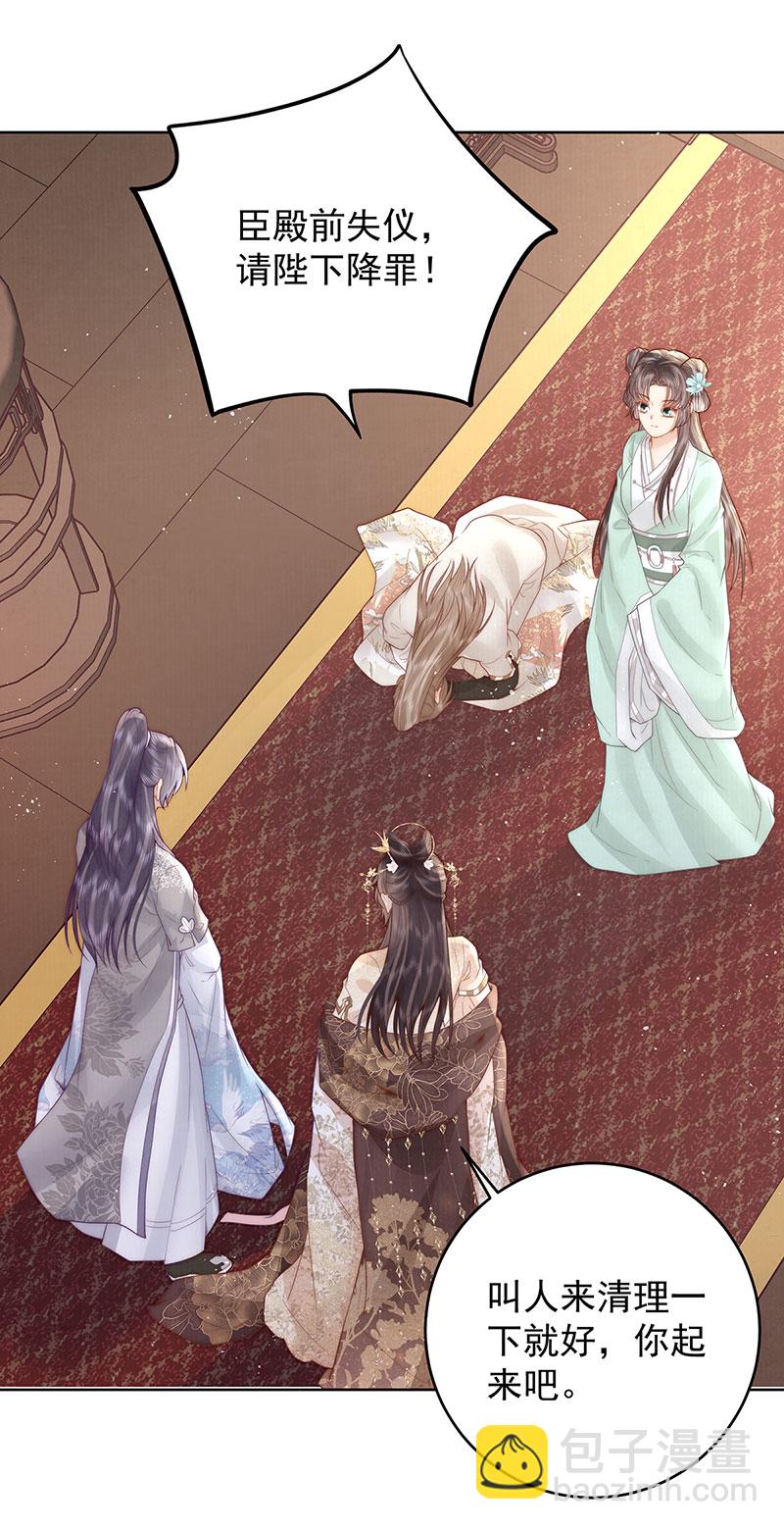 第28话 赵景行入宫-第28话