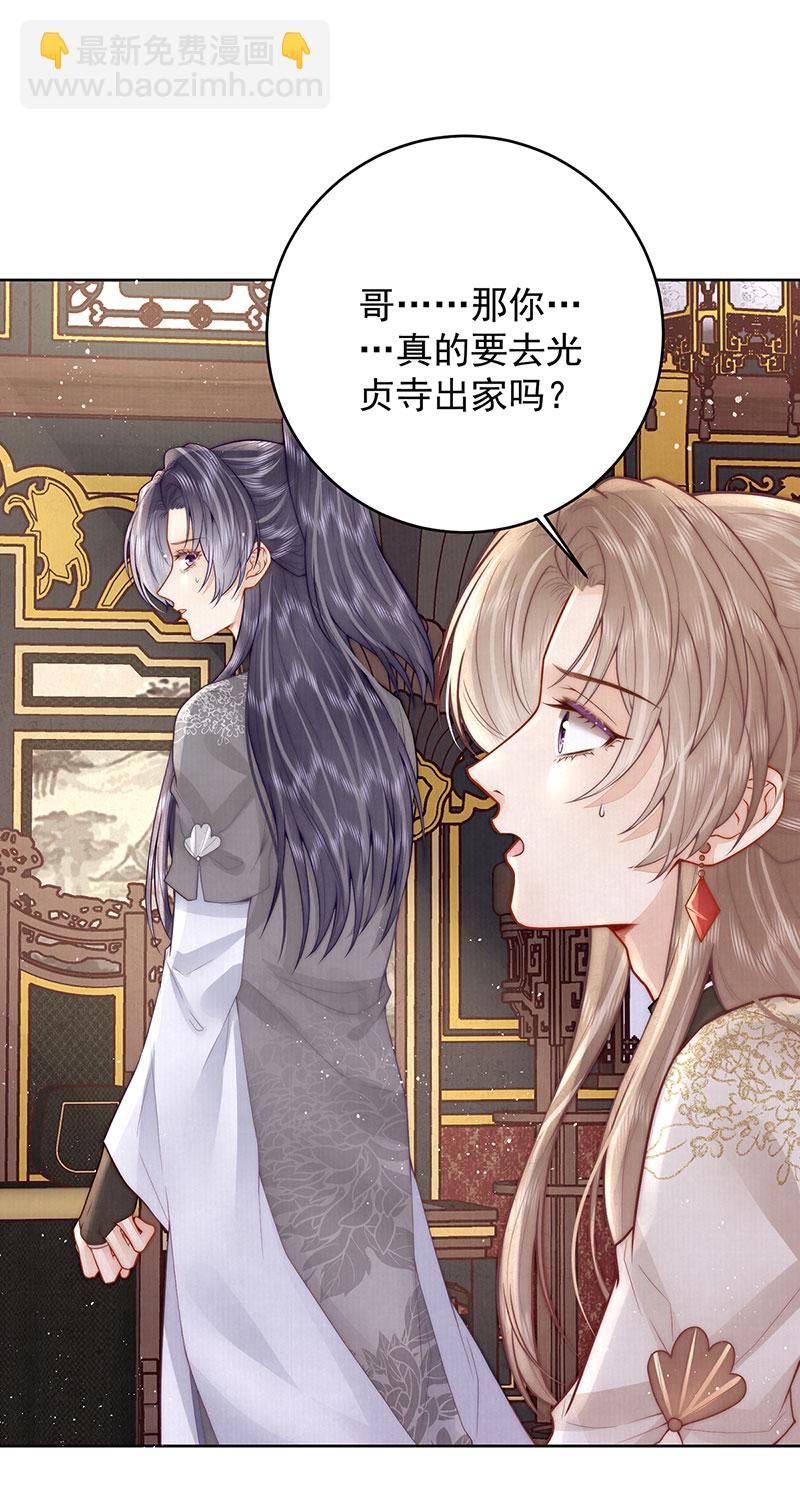 第28话 赵景行入宫-第28话