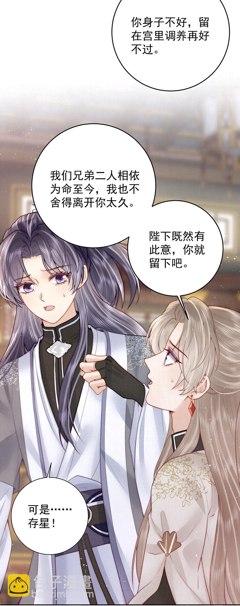 第28话 赵景行入宫-第28话