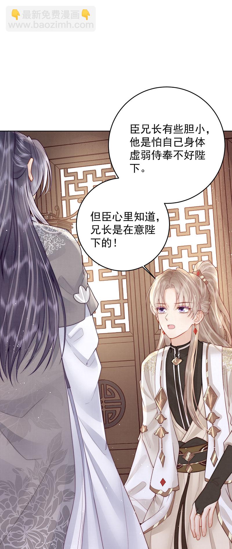 第28话 赵景行入宫-第28话