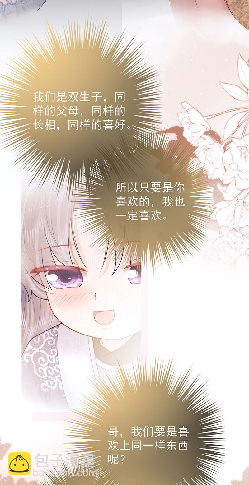 第28话 赵景行入宫-第28话